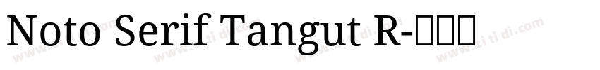 Noto Serif Tangut R字体转换